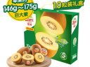 佳沛（zespri）新西兰阳光金奇异果10粒礼盒巨大果单果约146-175g水果猕猴桃 实拍图