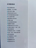 全流程界面设计 UI界面设计交互设计网页设计书籍 解读界面设计的原理和方法 实拍图