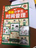 漫画小学生时间管理（儿童时间管理训练手册 全书）陪孩子走过小学六年 实拍图