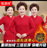 恒源祥【本命年开衫三层保暖内衣】对襟女加绒加厚妈妈红色秋衣秋裤 实拍图