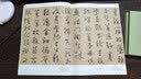 鲜于枢：历代名家书法珍品 超清原帖 实拍图