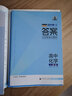 曲一线 高一上高中化学 必修第一册 人教版 新教材 2024版高中同步5年高考3年模拟五三 实拍图