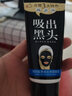 一枝春撕拉式吸去黑头面膜套装鼻贴毛孔收缩毛孔黑头导出液竹炭 去黑头面膜膏X1盒 实拍图