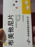 [利了]布美他尼片 1mg*10片 15盒装 实拍图