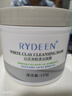 RYDEEN净澈醒肤清洁白泥膜125g 补水保湿净化肌肤男女涂抹式收缩面膜 1盒 实拍图