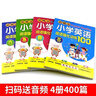 新概念小学英语阅读强化训练100篇（全4册）三年级+四年级+五年级+六年级 三四五六年级同步阶梯训练 听力训练 小学生英语拓展阅读 实拍图