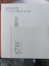 小米（MI）原装充电器快充67W 33W适用10 11pro红米redmi手机平板5 5pro 67W轻享版 【内含数据线】 官方标配 实拍图