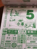 华昶日历2025年家用挂墙老皇历月历手撕挂历老黄历 传统择吉日万蛇年老式日历手撕老年人撕历手撕日历 三星献瑞（如缺货封面随机发） 16K（中号） 实拍图