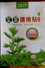 仲古艾业膝盖贴 艾草艾叶膝盖贴中老年膝盖热敷积水疼老膝寒盖腿关节 艾草腰椎贴【买3=6】6盒 实拍图