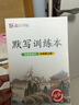 墨点字帖 小学生趣味控笔训练儿童控笔训练运笔训练专注力正姿控笔字帖 数字和拼音字帖 实拍图