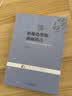 影像造型和画面语言(北京电影学院视听传媒专业系列教材) 实拍图