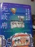 饥饿：一部现代史 实拍图