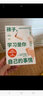 孩子，学习是你自己的事情（让孩子自主学习的47个习惯魔法） 实拍图
