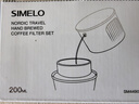 SIMELO施美乐电动磨豆机便携式咖啡豆研磨机家用小型自动磨豆机 五档电动磨豆机+白手冲滤网套装 实拍图