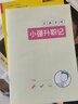 小强升职记：时间管理故事书（升级版） 实拍图