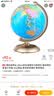 博目地球仪 20cm学生地理学习地球仪 教材同步 高清大字版 办公用品 教学研究摆件 教学用品 实拍图