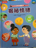 【满87减18元】揭秘健康（3-6岁揭秘低幼版科普翻翻书）乐乐趣童书幼儿启蒙立体书 实拍图