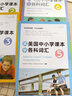 新东方 读美国中小学课本学各科词汇5 适用TOEFL Junior、SSAT等考试 实拍图