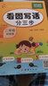 我的第一本思维导图作文书  实拍图