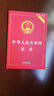 2024年12月最新修订 监察法 含草案说明 2025年实行中国法治出版社 明确新增三项强制措施相应的审批权限和程序 完善被调查人的申诉权和监察机关及其工作人员的法律责任 实拍图
