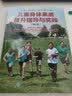 儿童身体素质提升指导与实践 第2版(人邮体育出品) 实拍图
