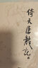 朗声旧版 倚天屠龙记 全四册 金庸武侠小说 彩图平装本 晒单实拍图