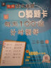 精练横式速算口算题卡每天100道计时测评三年级（上下册）数学题算数本课堂教材同步练习册12000 实拍图