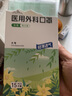 上洋医疗 夏语清风医用外科口罩甄薄系列独立包装薄款无菌透气舒适 15只/盒（薄款大号绿） 实拍图