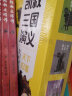 凯叔三国演义13-16(套装4册) 四大名著小学生版儿童文学童书经典名著白话文 实拍图