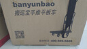 搬运宝折叠平板车手拉车拖车小推车小拉车拉货车72x46cm承重400斤CQ-XH8 实拍图