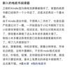 米家小米多看电纸书 墨水屏四核心CPU 16GB大内存高清电子墨水屏随身阅读电子书 多看电纸书 实拍图
