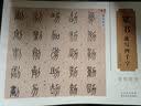 篆书速写四千字 实拍图