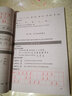 5本套装 颜真卿楷书入门1+1 颜真卿多宝塔碑颜勤礼碑 字体解析字体结构笔画解析集字作品 颜体颜楷毛笔书法教程 颜真卿楷书入门练字帖 实拍图