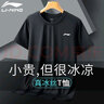李宁（LI-NING）t恤男短袖衣服运动服饰篮球体恤夏季2025冰丝速干跑步男士健身装 新基础黑 XL 实拍图