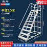 实邦仓储登高车带轮子可移动仓库梯子货架取货登高平台车滑轮超市货梯 11步梯（平台2.5米）灰色 实拍图