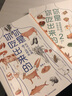 你是你吃出来的 1+2共2册 谷物大脑中国版 养生堂 我是大医生嘉宾夏萌医学科普图书 低碳水空腹力控糖革命 七大慢病康复饮食法则食疗菜谱养生食疗 你是你吃出来的1 实拍图