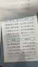 华夏万卷行书唐诗宋词硬笔书法练习钢笔字帖三百首精选初高中生学生成人初学者临摹描红字帖 唐诗宋词2册 实拍图