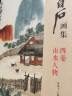 齐白石画集四卷《山水人物》8开画册写意范本书籍虫草中国画零基础初学者入门临摹成人技法教材杨建飞主编 实拍图