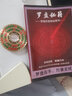 铜一心铜罗盘高精度随身携带迷你八卦小罗盘圆形袖珍二寸三元三合 彩面【实心】二寸【无木盒】 实拍图