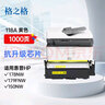 格之格118a硒鼓 w2080a粉盒适用惠普178nw硒鼓 179fnw hp118a粉盒 150nw 150a 150w打印机墨盒黄色抗升级芯片 实拍图