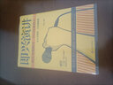 7册企业基础团队管理类樊登高情商聊天术脱稿演讲即兴演讲沟通说话技巧为人处事方面的常识 实拍图