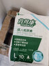 肯得康成人纸尿裤L码10片男女老年人尿不湿产妇术后用款粘贴式 L码10片*12包 实拍图