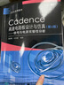 Cadence高速电路板设计与仿真（第6版）――信号与电源完整性分析 实拍图
