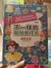 不一样的贴纸游戏书 动物世界  实拍图