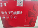 京呈CF277A硒鼓适用惠普M329dw硒鼓 M429fdw/fdn M405d打印机墨盒M305d  【企业优选】CF277A/77A黑色碳粉 4瓶装 实拍图