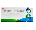 [万通] 转移因子口服溶液 10ml*12支/盒 20盒装 实拍图