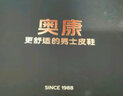 奥康（Aokang）系带舒适大底纯色商务正装透气男士皮鞋 黑41码 实拍图