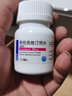 [美达信]阿托伐他汀钙片 20mg*90片 1盒装 实拍图