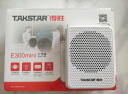 得胜（TAKSTAR）E300mini 小蜜蜂扩音器教师专用迷你便携式喇叭导游户外音箱 白色 实拍图