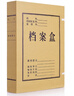 格立特（gelite）定制硬质加厚档案盒牛皮纸无酸纸纯浆 进口纸资料盒高质感收文件盒  20mm侧宽 无酸进口纸 10个装 实拍图